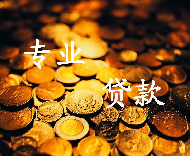 北京小额借款